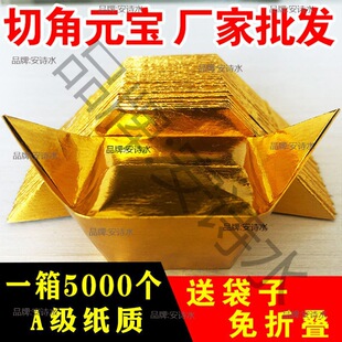 金条半成品祭祀用品烧纸纸钱黄烧纸金纸元宝锡箔纸房子清明节烧七