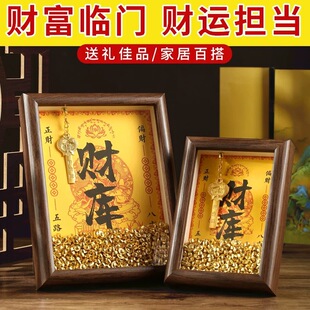 黄财神开财补库相框摆件百福貔貅财库钥匙乾道金库招财进宝摆台