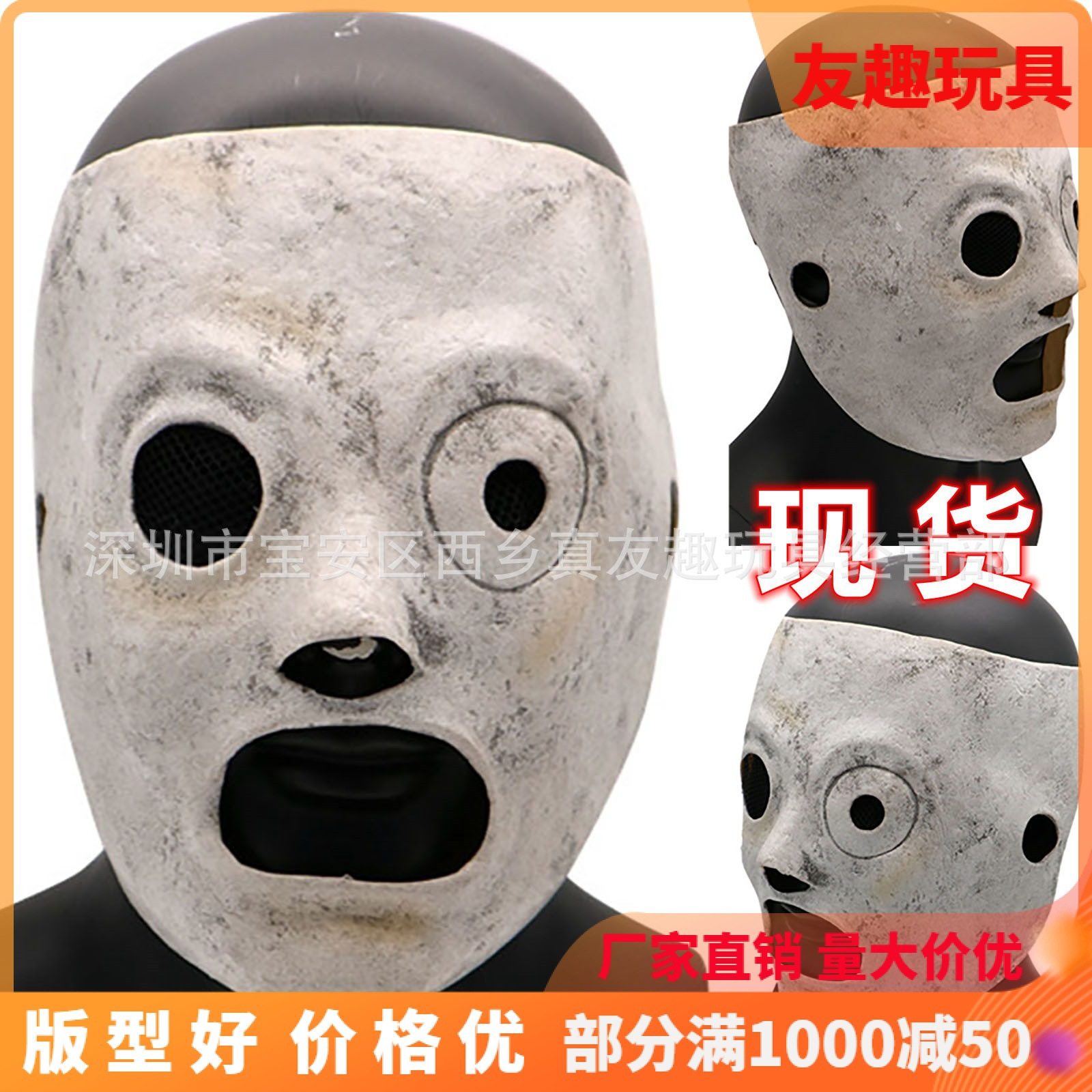 slipknot活结乐队面具头套cos万圣节酒吧影视道具演出厂家直销