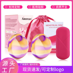 跨境硅胶月经盘月经杯收纳盒女性经期替代卫生巾月事杯月经碟内置