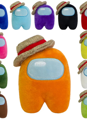 跨境among us毛绒玩具公仔太空狼人杀版动漫游戏周边镭射挂件