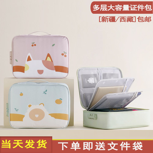 家庭证件收纳包防水防火多功能包家用重要文件袋存折户口本收纳箱