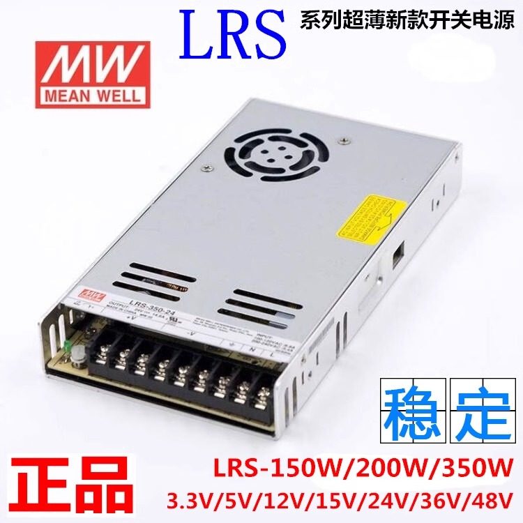 24V50~600W直流开关电源LRS