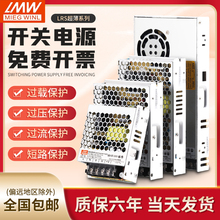 LRS超薄工业开关电源220转5V12V15V36v48v/50/100/150/600变压器