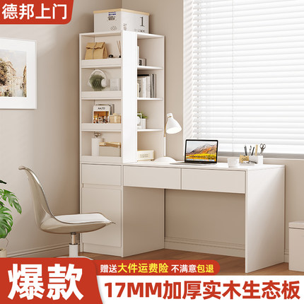 实木书桌书架一体转角电脑桌奶油风书桌小户型家用书柜办公学习桌