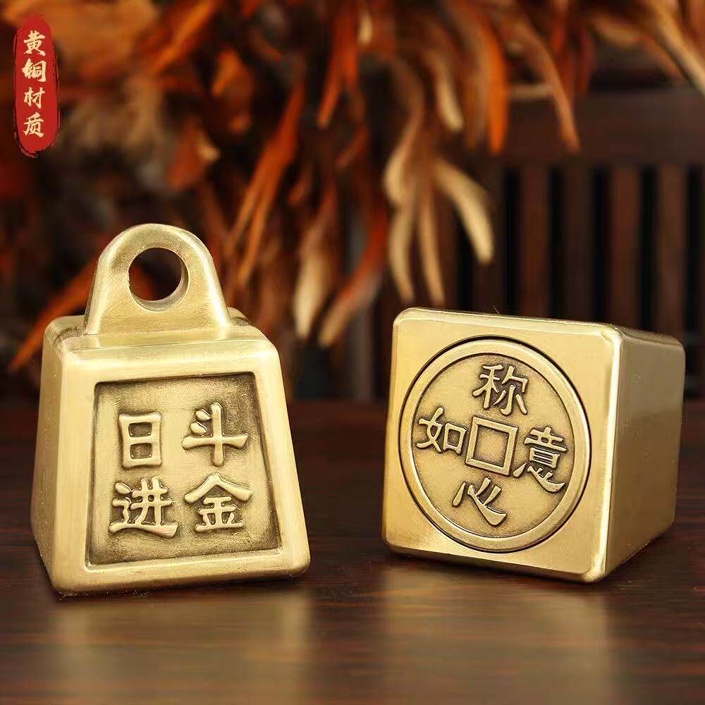 称心如意摆件实心招财铜秤砣镇宅黄铜摆件压惊乔迁结婚文创送礼物