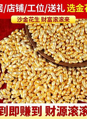 合金仿真花生米聚宝盆招财摆件