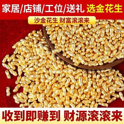 合金迷你仿真花生种子大米家居饰品摆件聚宝盆乔迁供奉财神爷招财