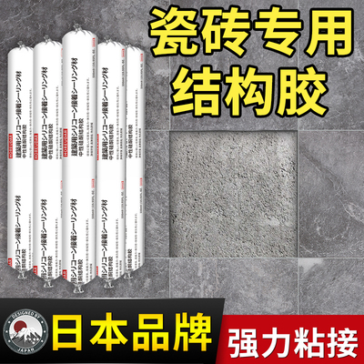 瓷砖专用结构胶高粘度快干 干型瓷砖接著剂强力黏合剂高强度代替