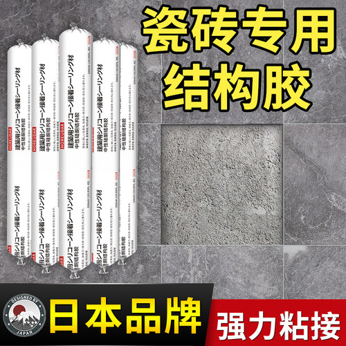 瓷砖专用结构胶高粘度快干 干型瓷砖接著剂强力黏合剂高强度代替