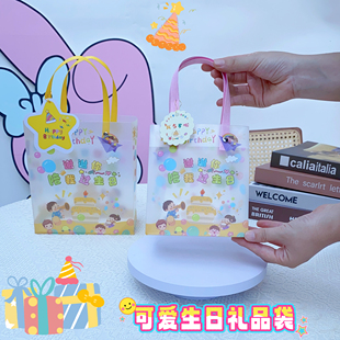 幼儿园伴手礼袋谢谢你陪我过生日礼品袋手提袋儿童礼物小包装 袋子