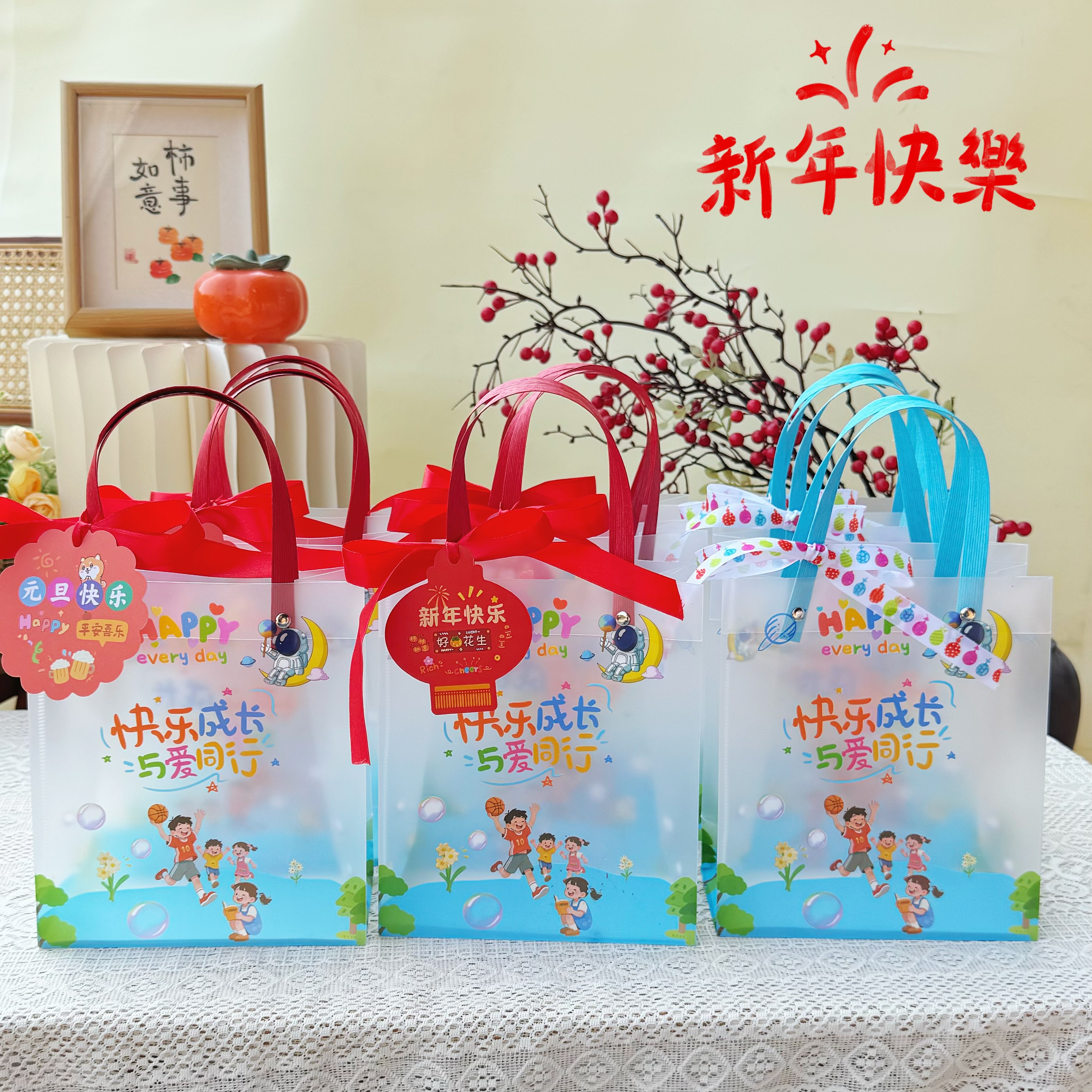 新年快乐元旦礼品袋透明手提袋儿童伴手礼幼儿园运动会礼物包装袋