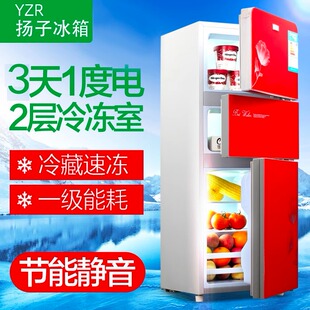 YZR扬子电气小冰箱家用小型冷冻冷藏迷你宿舍出租房用一级能效