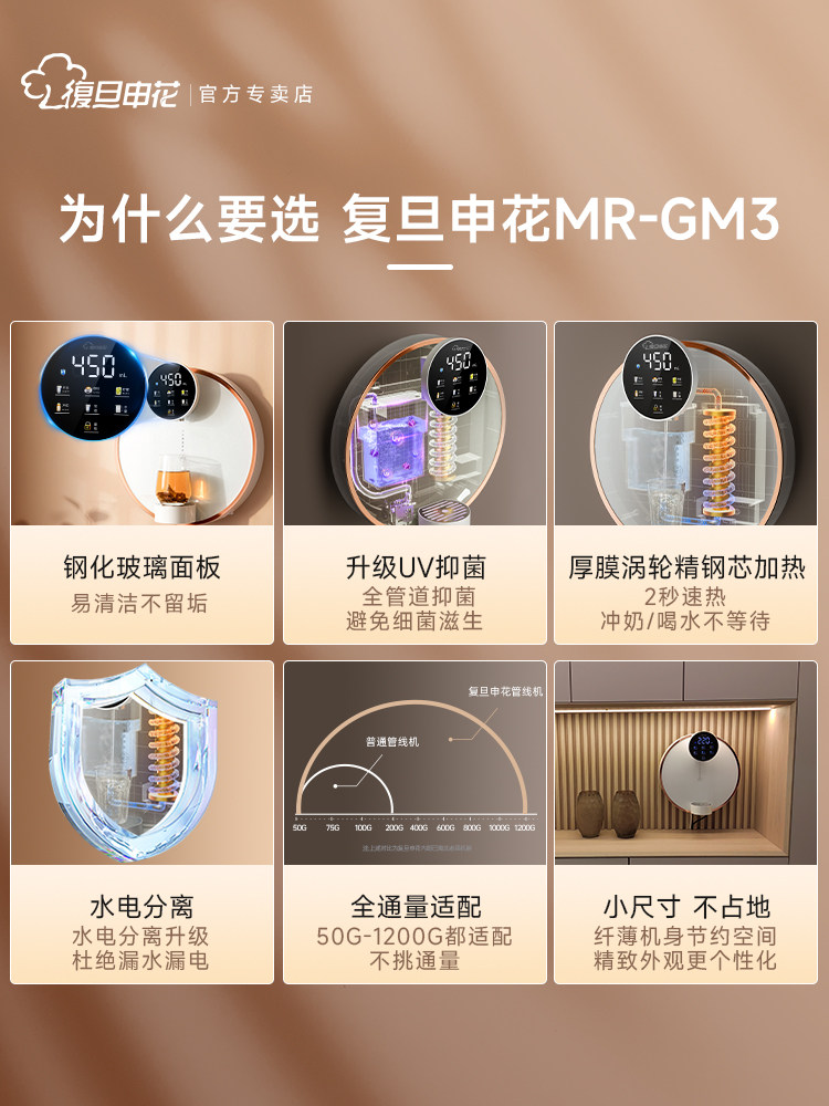覆旦申花净水器0阻垢 厨房自来水过滤一体加热直饮管线机壁挂新款