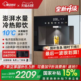 直饮水机家用餐边柜冷热线管机壁挂2025新款 复旦申花管线机嵌入式