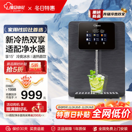 [冷热款]上海复旦申花管线机壁挂式冷热一体直饮家用饮水2024新款