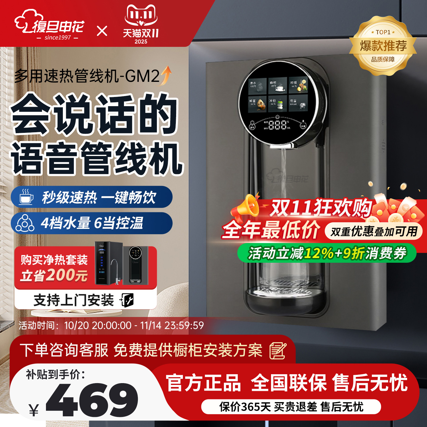 壁挂式管线机加热直饮自吸桶装水