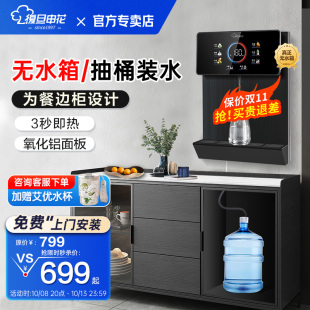 水壁挂加热线管直饮机2024新款 复旦申花管线机无水箱家用自吸桶装