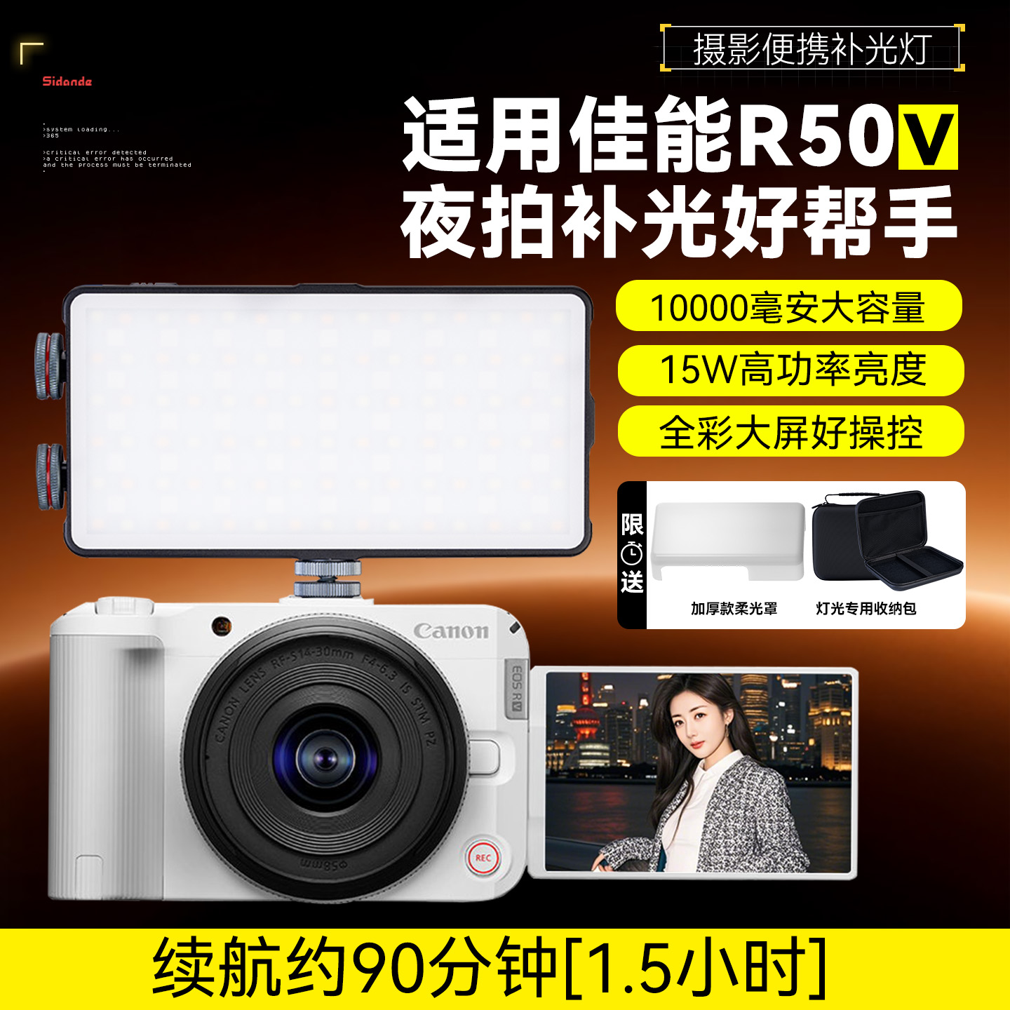 【适用Canon/佳能EOS R50V】微单相机夜景人像补光灯外接机顶拍摄打光灯RGB氛围灯外拍灯摄影常亮灯
