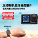 大疆action 5pro运动相机遥控器户外手持远程自拍拍照录像配件