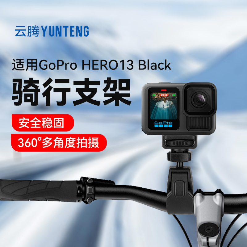 适用【Gopro HERO 13】运动相机专用支架蟹钳车把夹子大力夹拍摄配件单车骑行摩托车单车固定车管夹