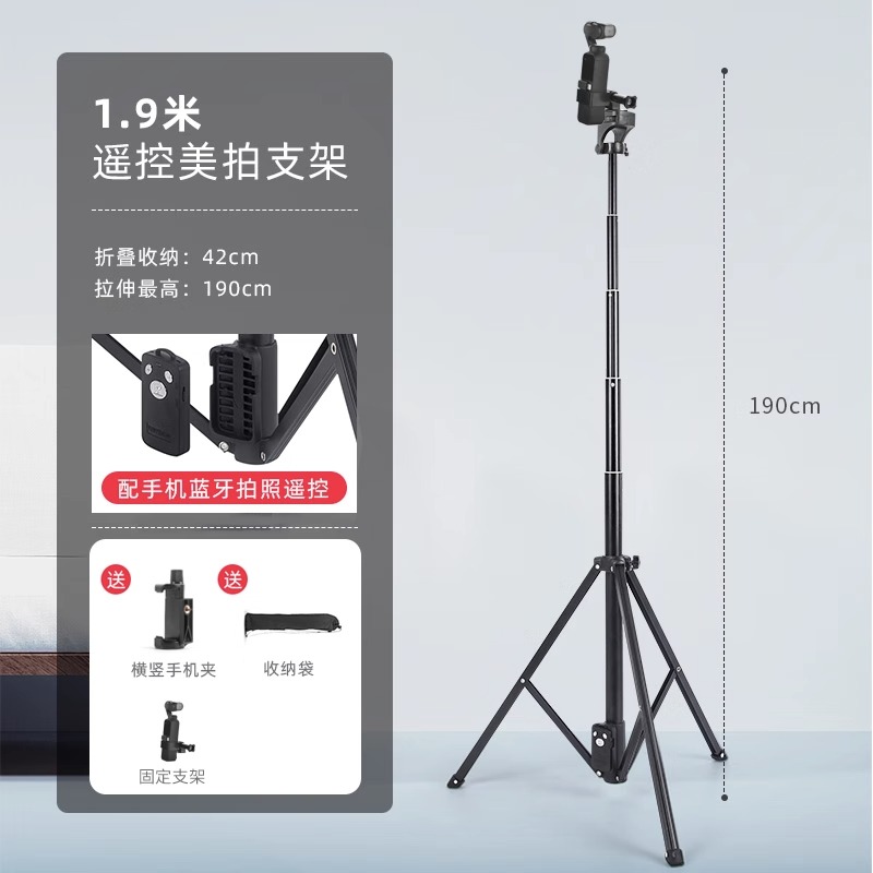 口袋云台相机配件适用于大疆DJI Pocket1 2 3 Osmo二代灵眸云台vlog手持稳定器三脚架手机支架延长杆伸缩自拍