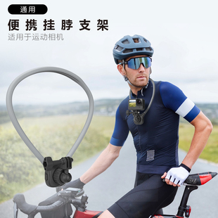 运动相机支架挂脖防抖适用影石Insta360 Ace Pro/Pro2运动相机第一人称视角记录仪摩托骑行防抖胸前固定支架