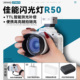 佳能R50外拍闪光灯R50V冷靴直插闪光灯相机佳能r50外接闪光灯TTL自动闪光灯无需转换器