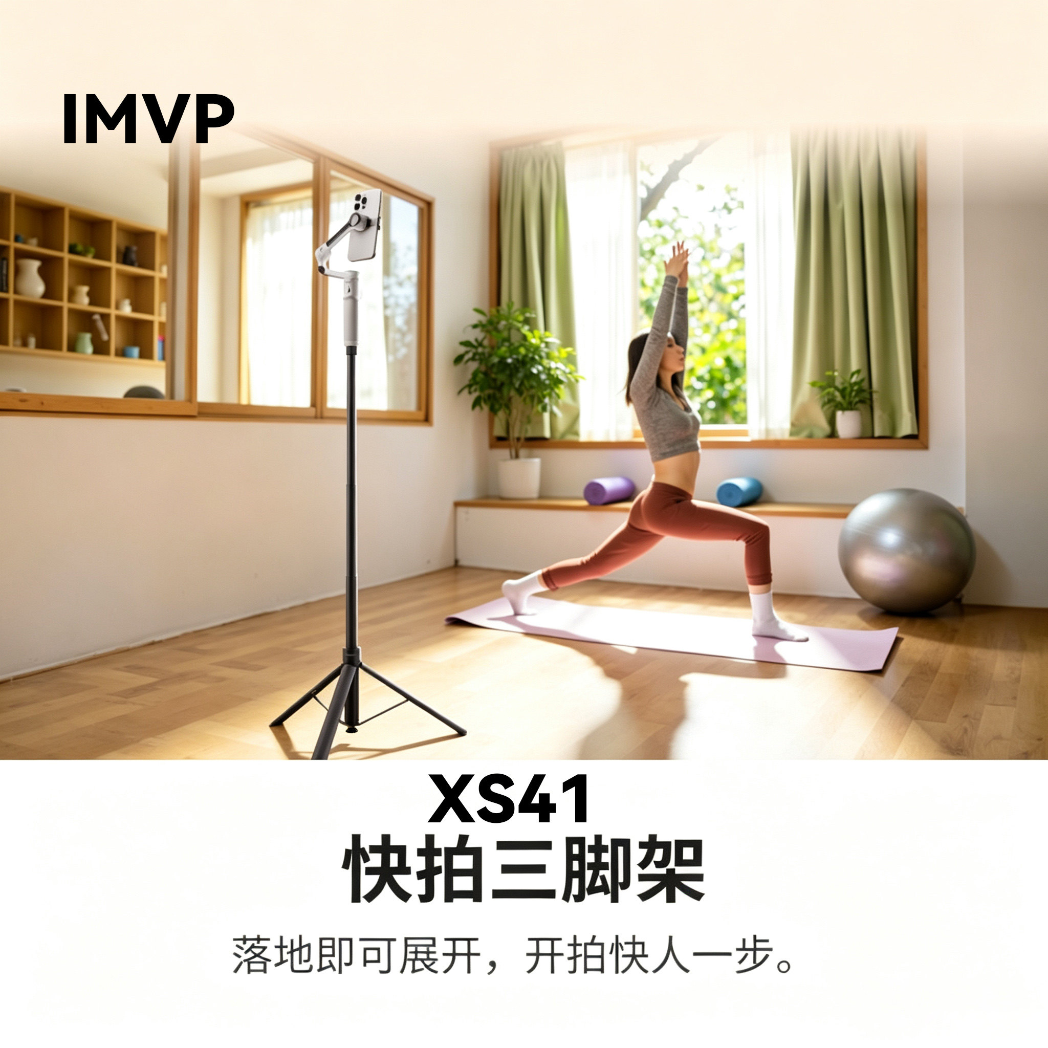 快拍三脚架适用影石Insta360丢丢杆自拍杆影石Insta360 Flow 2 Pro Plus云台手机稳定器/X/Ace/GO系列图片