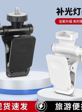 迷你手机自拍补光灯夹子1/4螺丝接口冷靴专用直播拍照拍视频美颜led口袋七彩RGB打光灯手持拍摄户外灯光