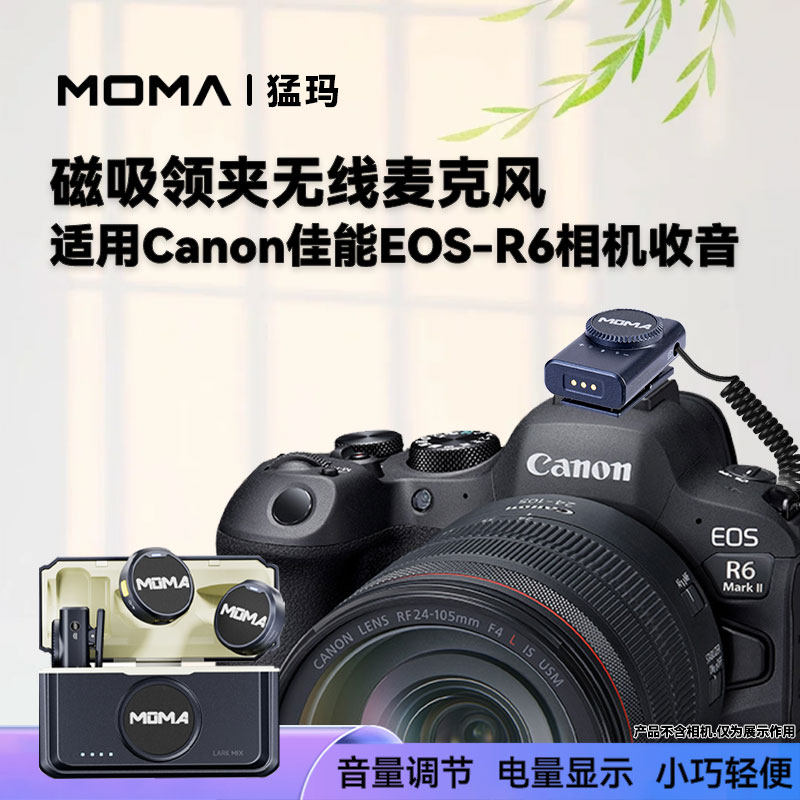 相机外接麦克风无线纽扣式适用Canon/佳能EOS R6 Mark II微单相机