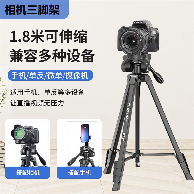 云腾696相机三脚架1.8米