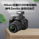 Zeniko迷你机顶闪灯适用尼康D5300 D5500 D5600单反相机