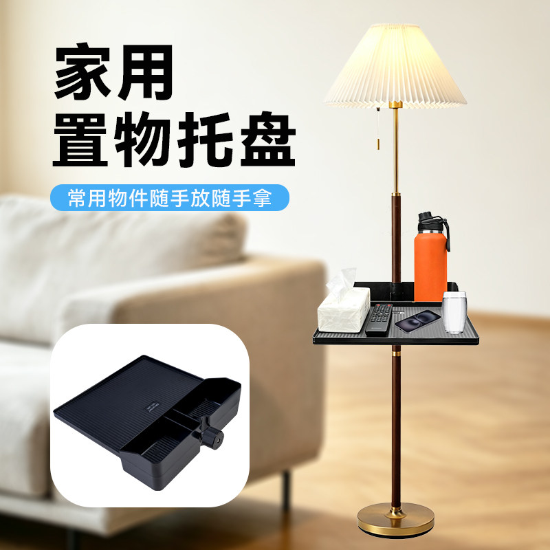 台灯置物架托盘夹持放台灯的置物板客厅简约卧室床头沙发地灯配件
