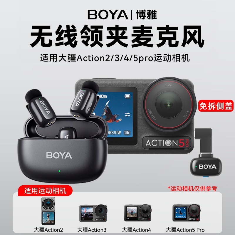 免拆侧盖即插即用户外防风麦克风