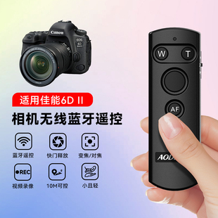 200D二代770D II微单相机6D2 90D 800D E1遥控 相机蓝牙遥控器适用佳能EOS 850D通用无线快门替代BR 200D