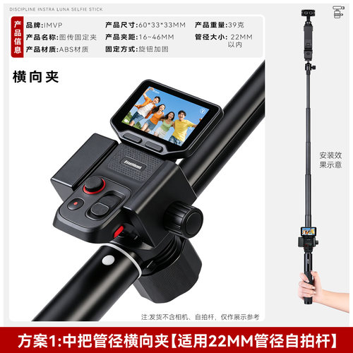 适用instra360影石Luna Ultar分离屏幕遥控固定夹自拍杆大屏监看操控扩展影石luna配件