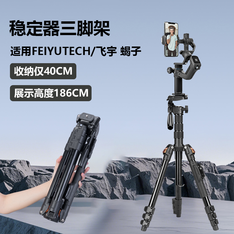 飞宇延长杆三脚架落地支架