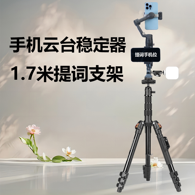 大疆DJI Osmo Mobile7 7P手持云台om6 SE浩瀚V3直播拍摄视频看字幕题词1.7米手机云台稳定器提词器支架