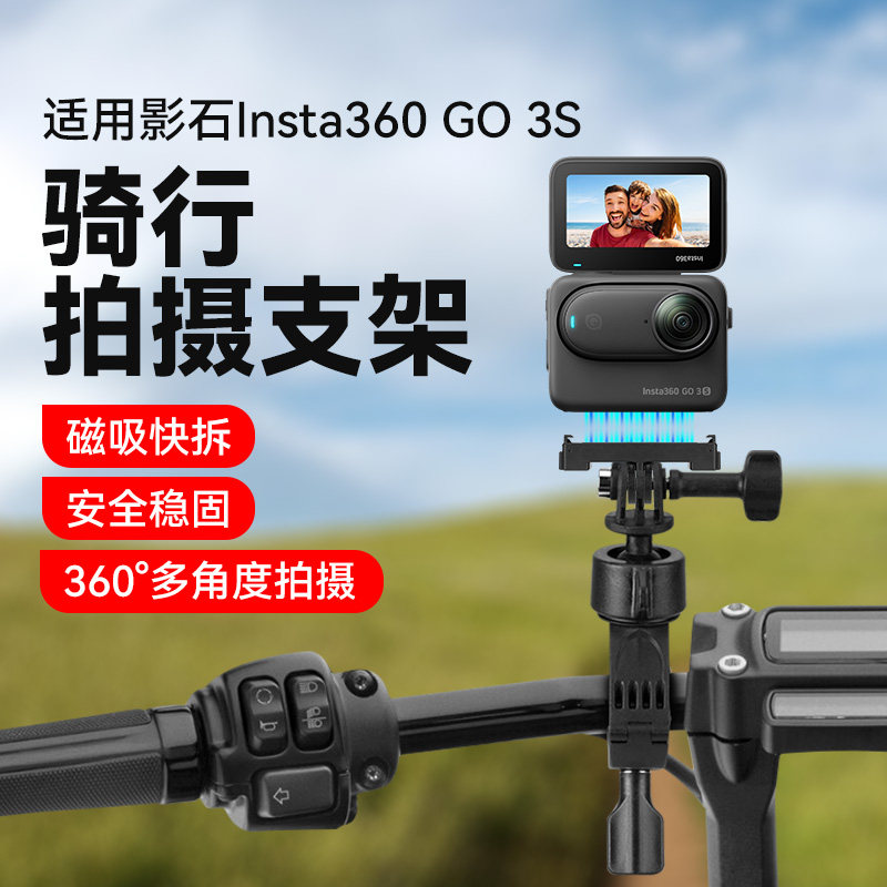 适用影石骑行支架Insta360 GO3S运动相机磁吸骑行车管夹固定配件 - 实物图