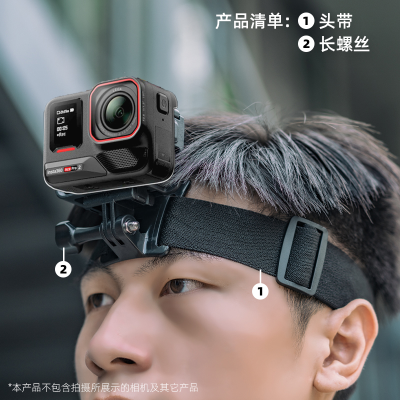 适用影石Ace Pro2头戴支架头带固定运动相机开车第一人称视角配件车内拍摄视频头戴式支架配件专用设备