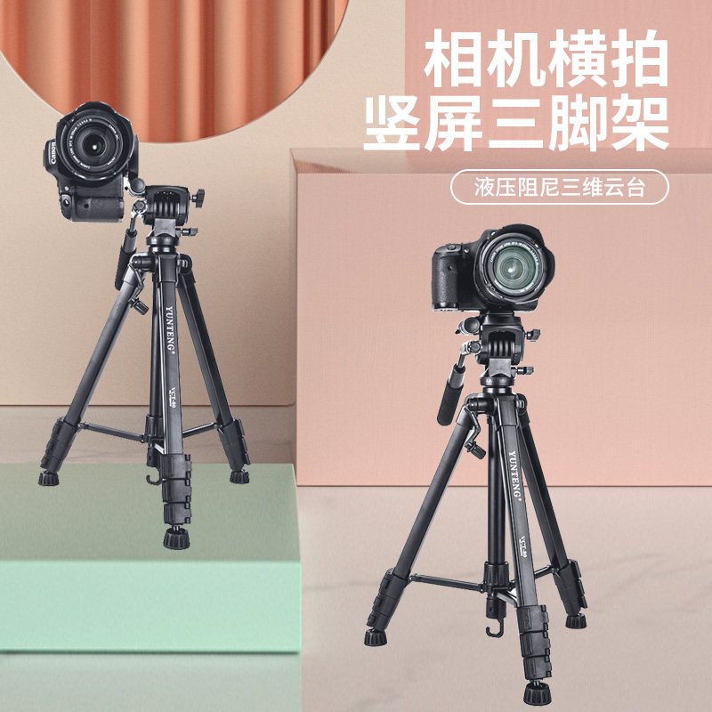 相机三脚架适用索尼ZV-E10 ZV-E10L ZV-1微单反相机a7C a7m3 A7S3 A6000 A6400A6100竖拍直播拍照录像支架
