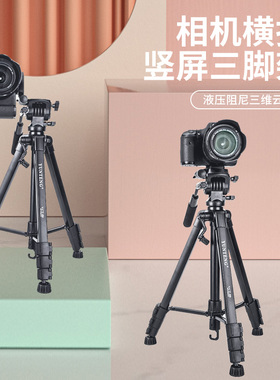 相机三脚架适用索尼ZV-E10 ZV-E10L ZV-1微单反相机a7C a7m3 A7S3 A6000 A6400A6100竖拍直播拍照录像支架