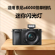 A6600 迷你闪光灯机顶灯适用索尼a6000L A6000 A6700微单相机热靴外置闪光灯外拍灯口袋灯