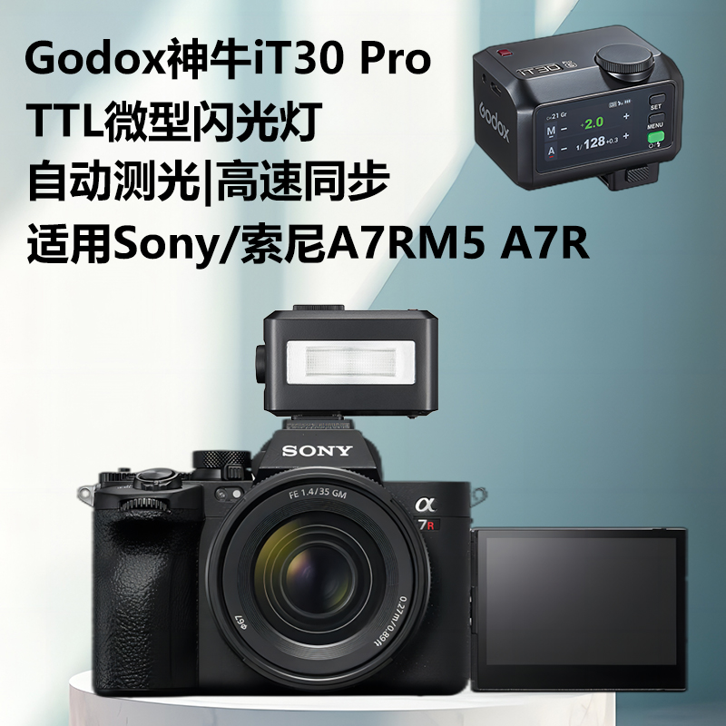 相机TTL闪光灯适用索尼微单反相机A7R5 A7R A7RV A7RM5 A7R4 A7R3机顶热靴外置闪光灯