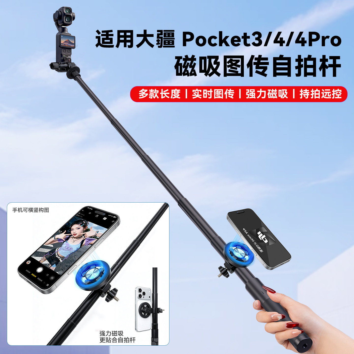 适用DJI 大疆Pocket4P口袋云台相机手机图传超长伸缩自拍杆Pocket3手持延长杆Osmo pocket4三脚架大疆配件