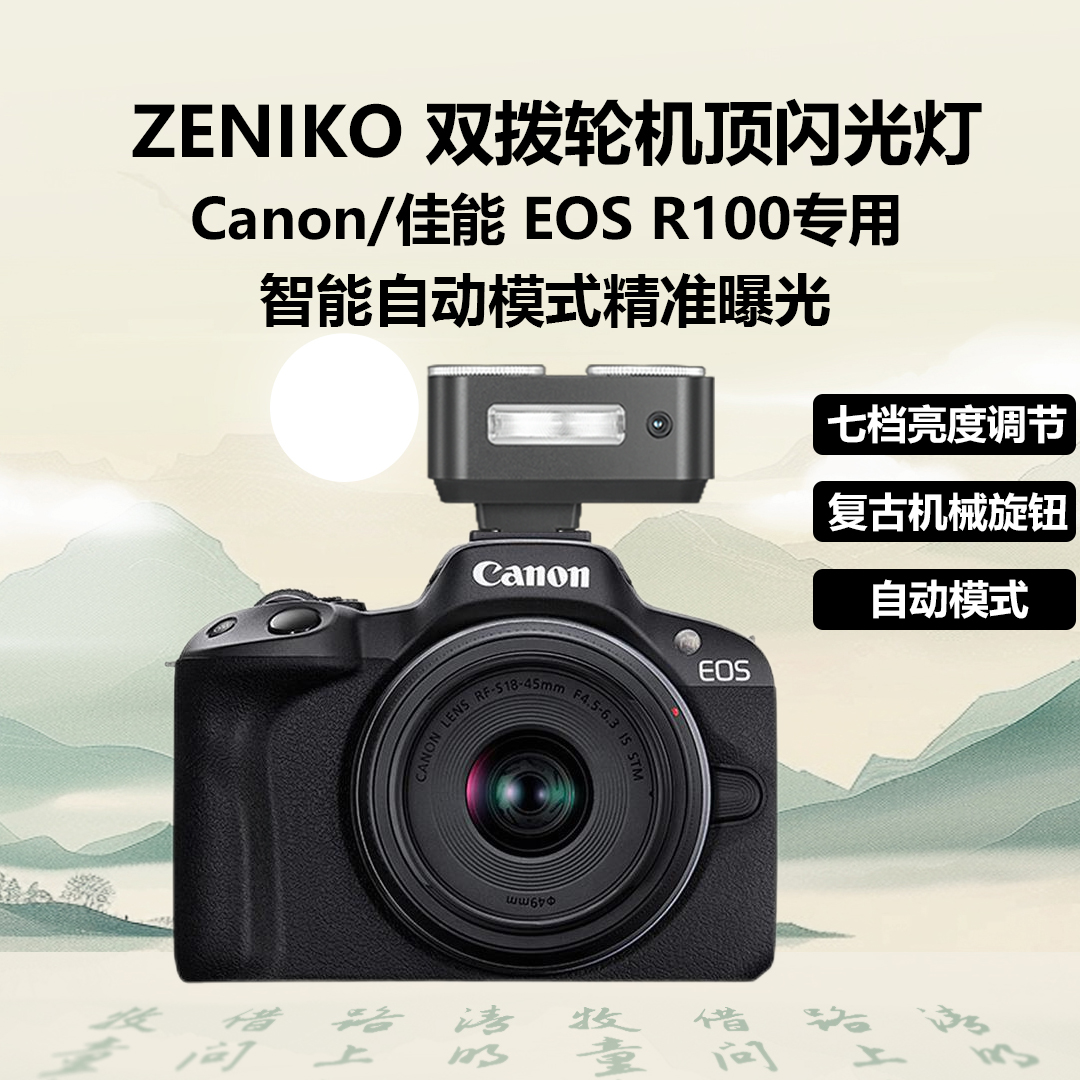 ZENIKO相机闪光灯适用Canon/佳能 EOS R100微单相机复古双波轮机顶闪光灯