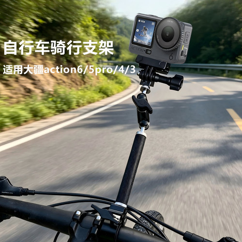 延长款金属自行车骑行支架适用大疆action6/5pro/4/3运动相机骑行支架nano婴儿车360二代公路车支架配件
