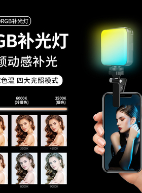 手机相机补光灯适用理光GR4 GR3X HDF卡片相机佳能R50 R50V富士xe5 xm5索尼zve10M2 zve10L美颜补光摄影灯