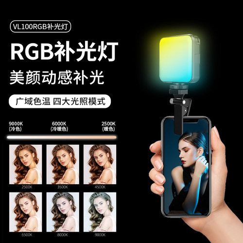 三色【白光、黄光、暖白光】、RGB全彩调节